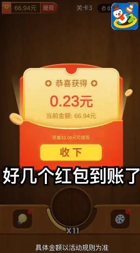 欢乐碰碰碰游戏v1.4 正版