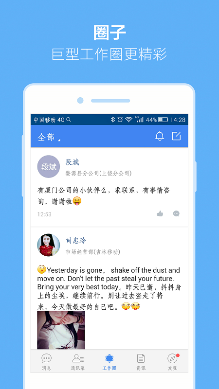 小移人家app下载v1.9.7 安卓版