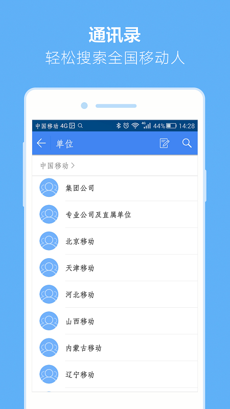 小移人家app下载v1.9.7 安卓版