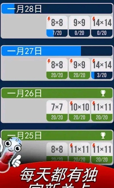 Grids of Thermometers(温度计网格)v2.2.8 安卓版