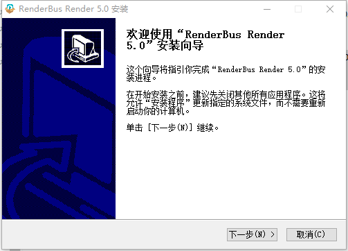 Renderbusv5.0.2.1 官方版