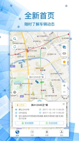 查车无忧appv2.4.5 最新版