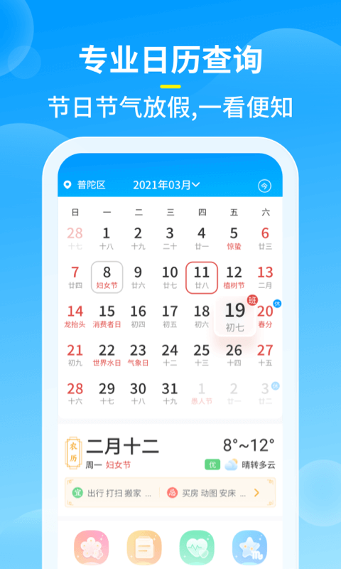 知音天气预报appv1.0.0 手机最新版