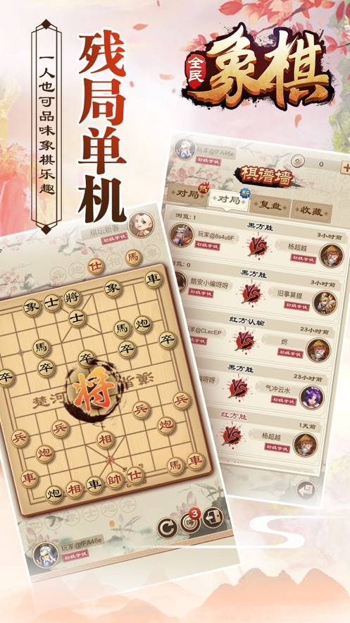 全民玩象棋v1.0.1 红包版