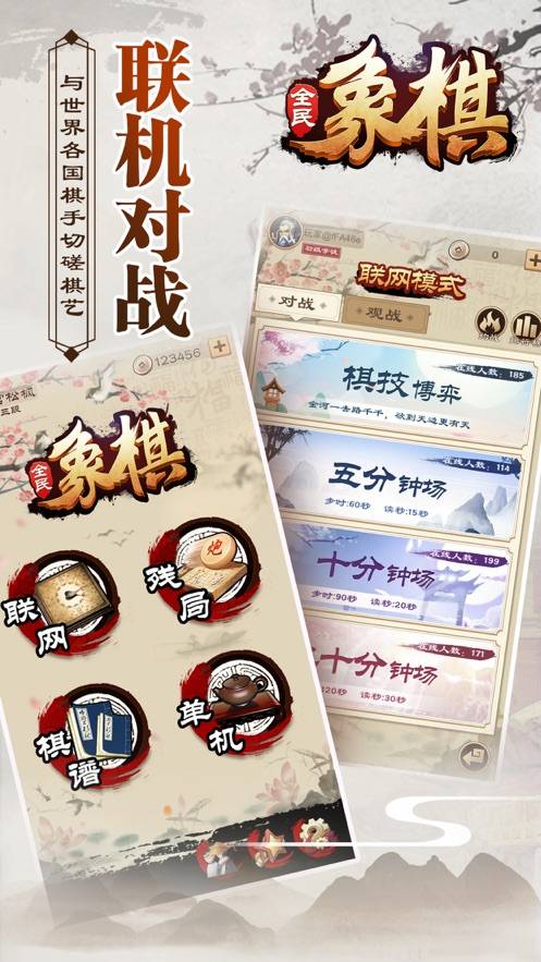 全民玩象棋v1.0.1 红包版