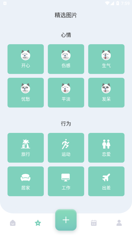 熊掌记appv1.0.1 最新版