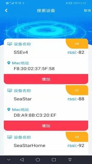 实益达照明appv1.24 最新版