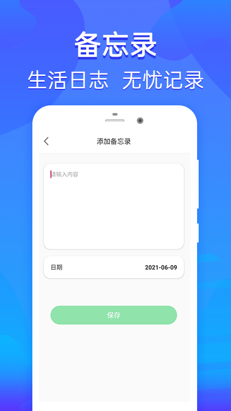 乐信智能排班软件v1.0.0 最新版