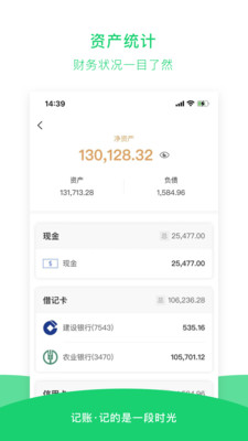 早晚记账appv1.0.1 最新版
