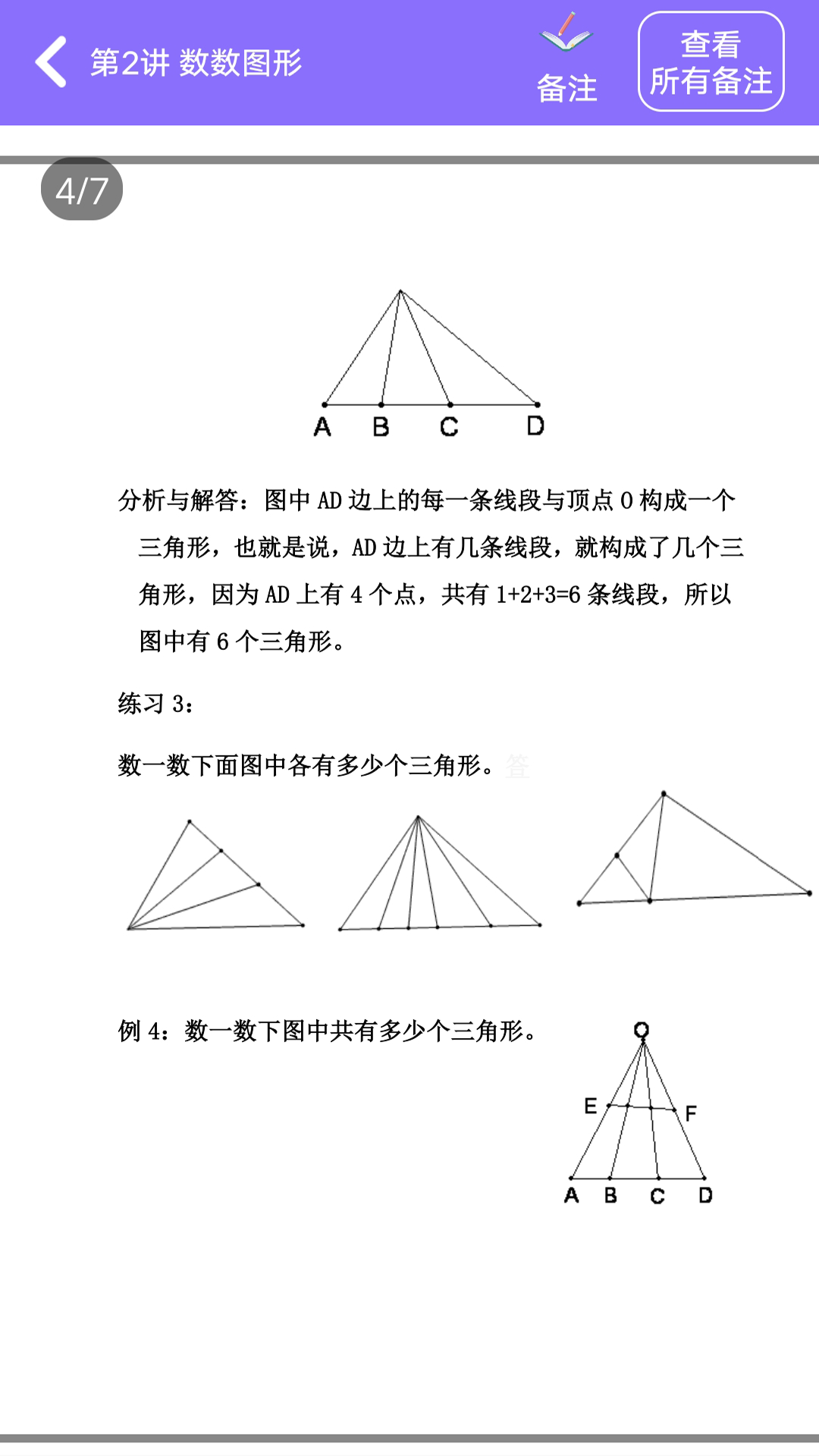 小升初精讲appv1.0 官方版