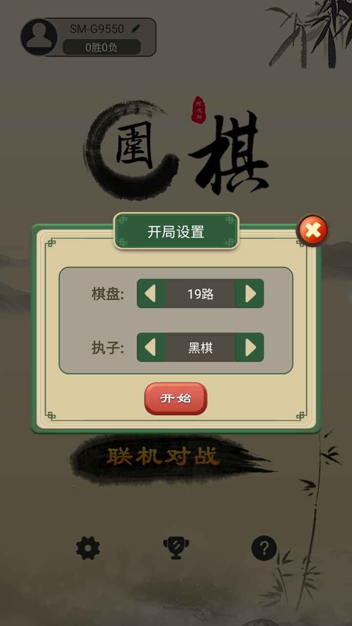 少年围棋AIv1.0.7 安卓版