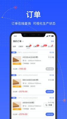 箱易通appv3.9.3 安卓版