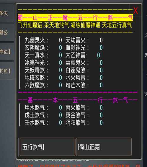 蜀山仙缘mudv1.0 最新版