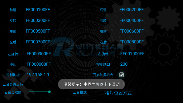 СRƼWIFI-Robotv2.30 °