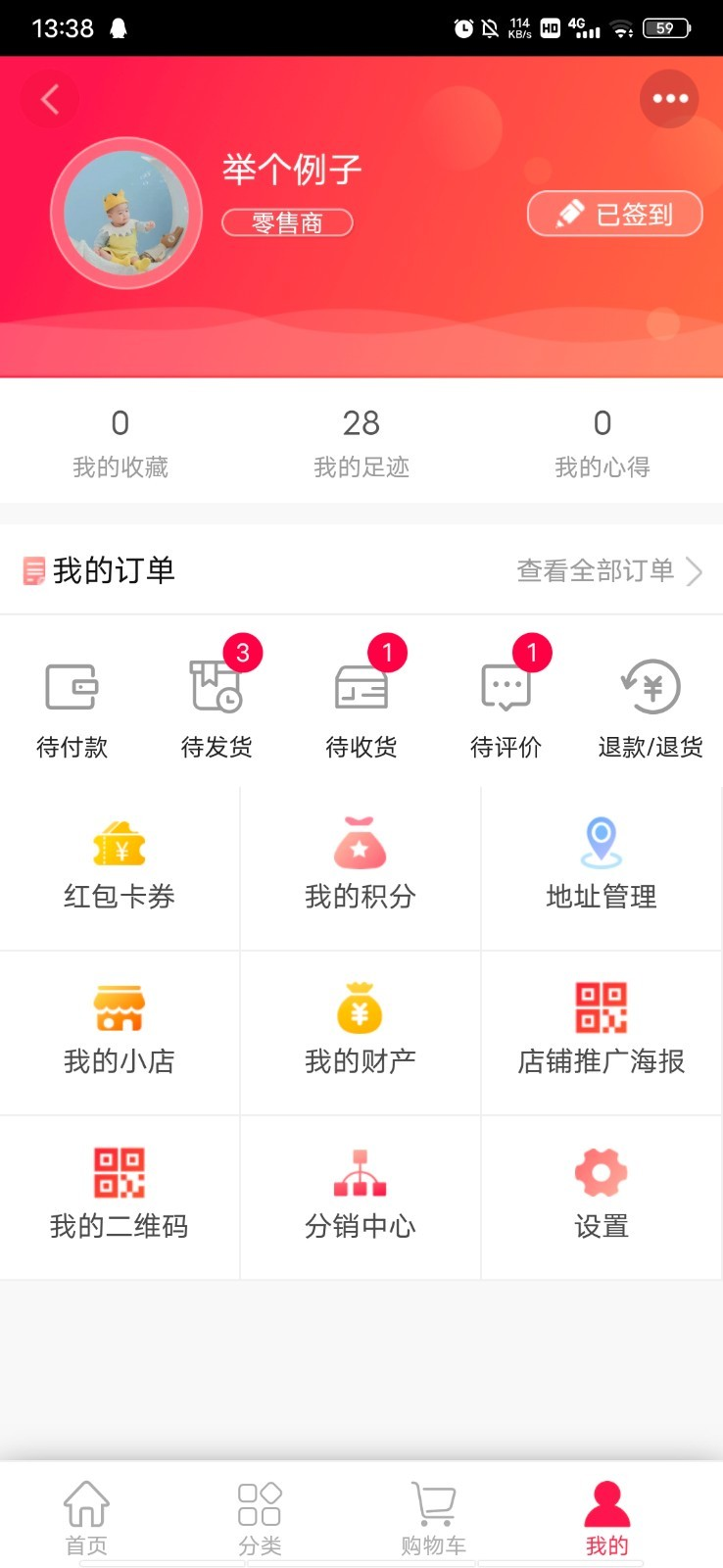 华盐商城appv1.0.2 最新版