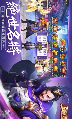 三国战神记v1.5.0 最新版