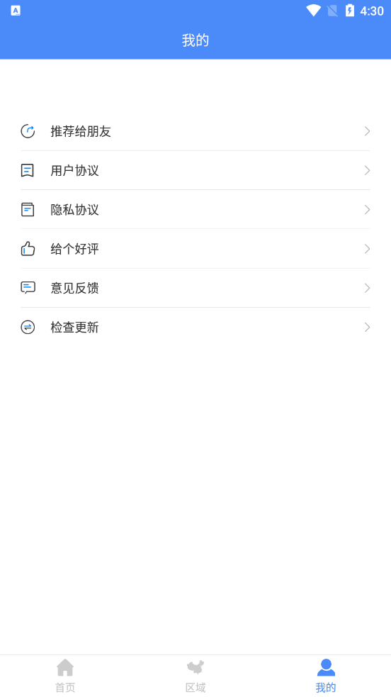 中国地图大全app下载v1.0.7 安卓版