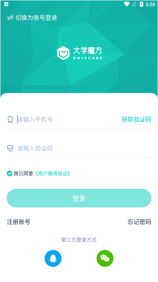 大学魔方appv1.0.34