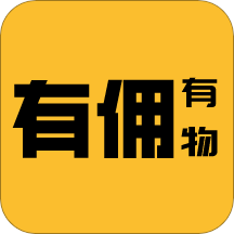 有佣有物appv1.0.6 安卓版