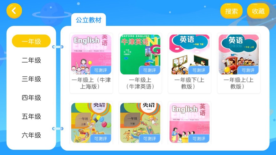 学乐堂教育appv4.3.2.142103 最新版