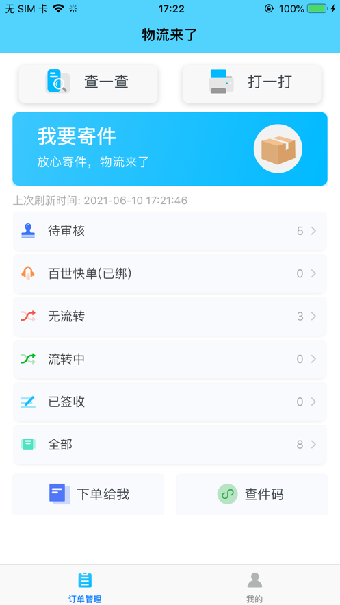 appƻv2.0.2 °