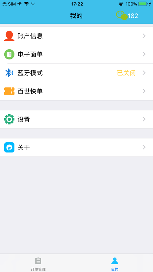 appƻv2.0.2 °