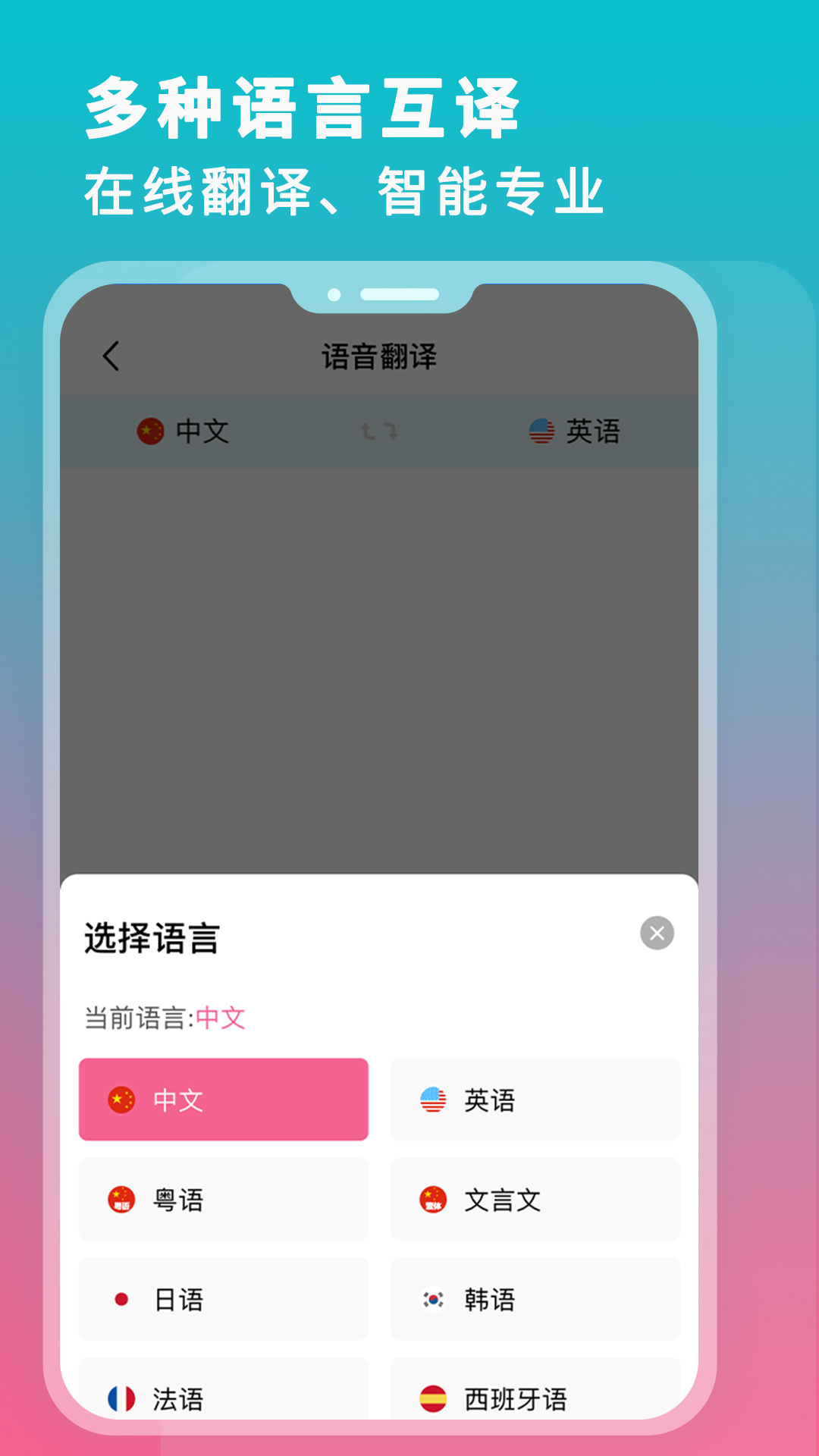 录音翻译转文字appv1.4 最新版