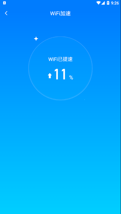 同城WiFi红包v1.0.1 最新版