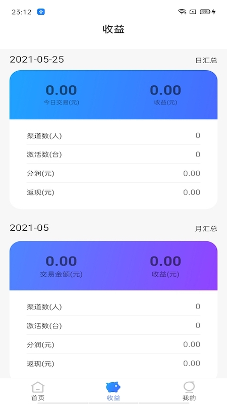 商客宝v1.0.0 最新手机版