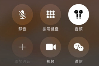 微信8.0.7没有CallKit是怎么回事？微信电话接听功能怎么关闭设置