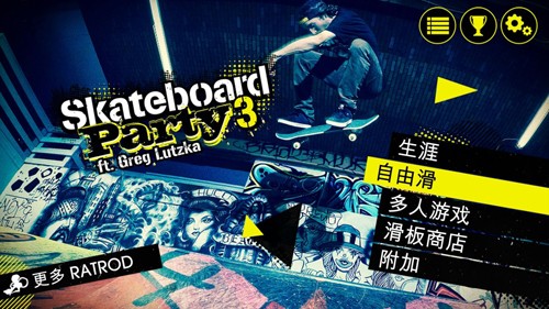 SkateSpace(滑板派对中文版)v1.1 安卓版