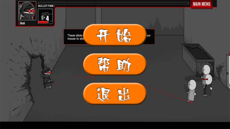 疯狂机械手普通版v1.8 手机版