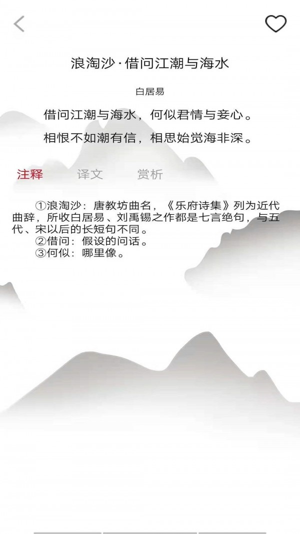 唐诗学学乐v1.0 最新版