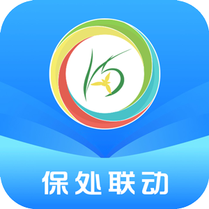 保处联动appv1.1.0 最新版