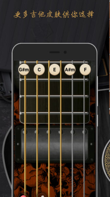 模拟吉他appv1.3.9 安卓版