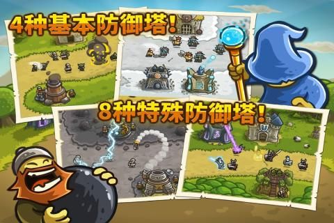 皇家守卫军传奇游戏v1.0.4 中文版