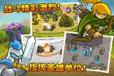 皇家守卫军传奇游戏v1.0.4 中文版