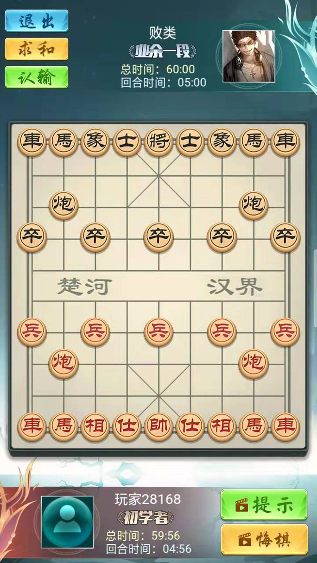 象棋大神v1.0.0 安卓版