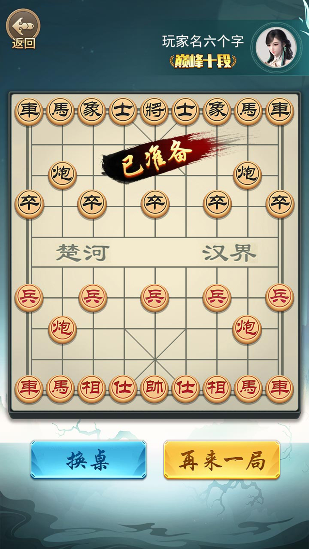 象棋大神v1.0.0 安卓版