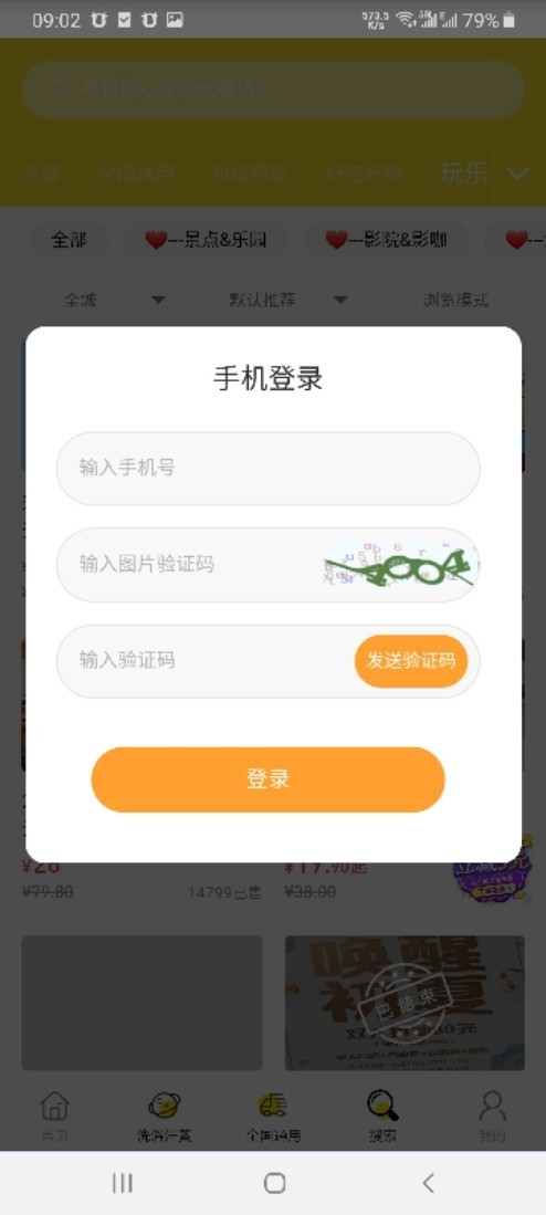 嗨吃appv1.0.0 最新版