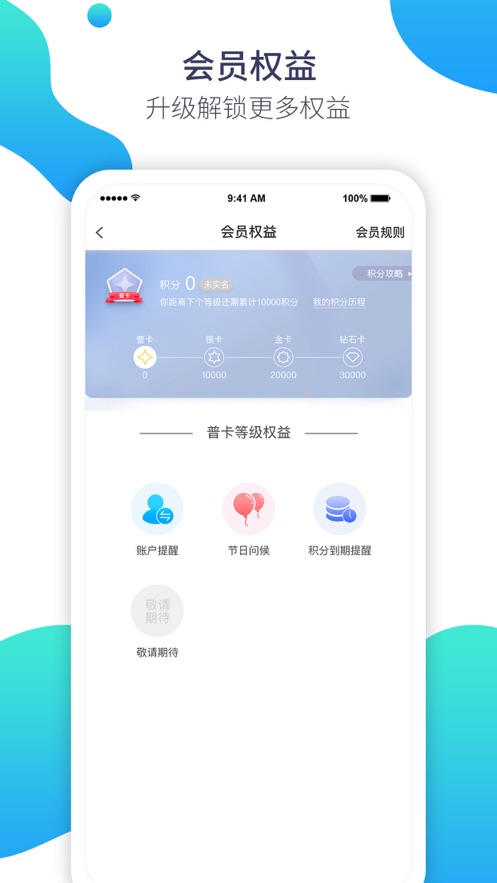 加油广东app苹果版下载v5.4.0 iPhone版