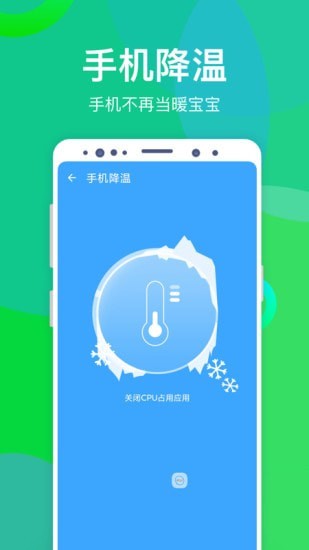 智能加速助手v10.1.2 最新版