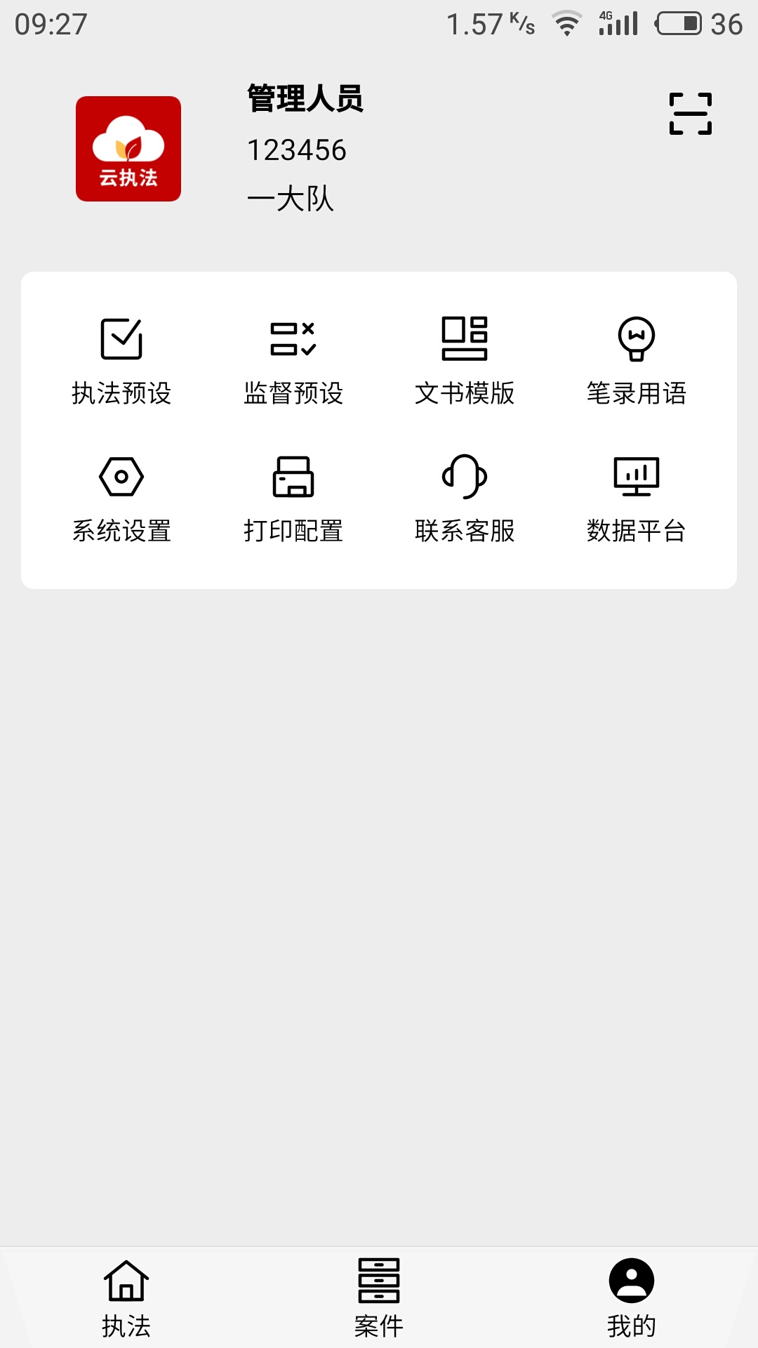 ũҵִappv5.1.8 ٷ°