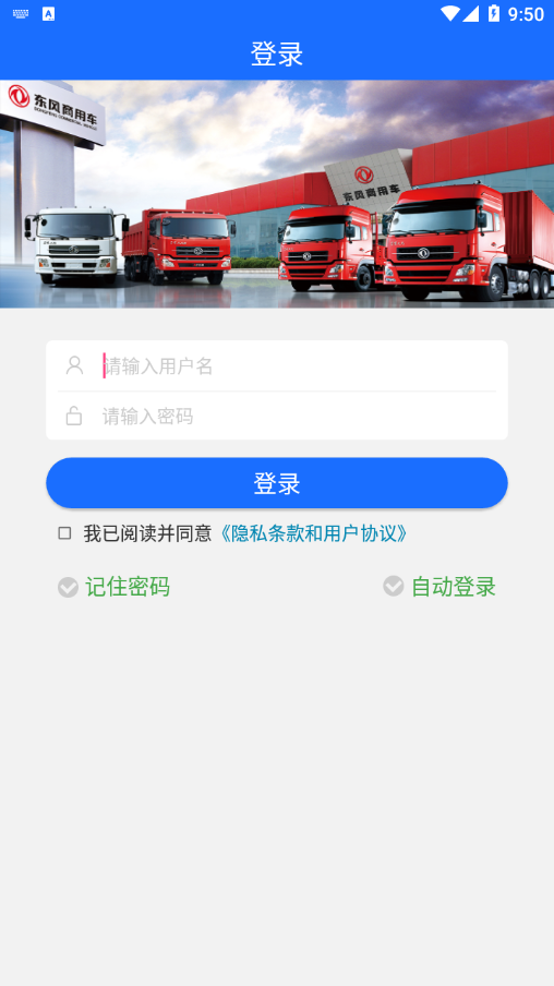 东风营销培训appv4.0 最新版