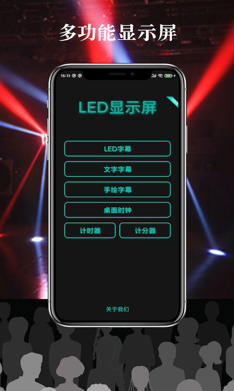 ϶LEDʾv1.0.0 ٷ