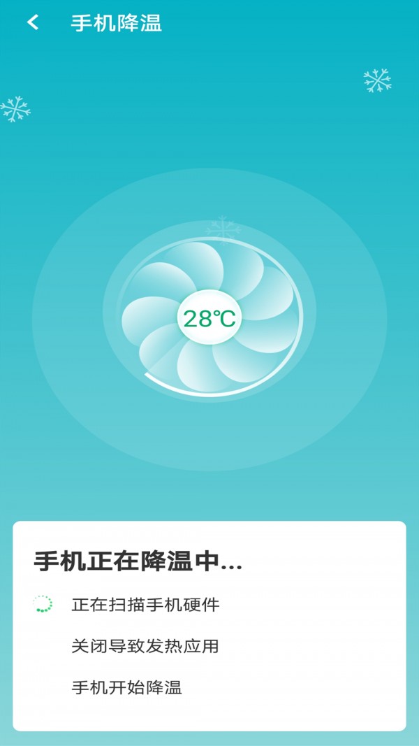 暴雪wifi大管家v1.0.0 最新版