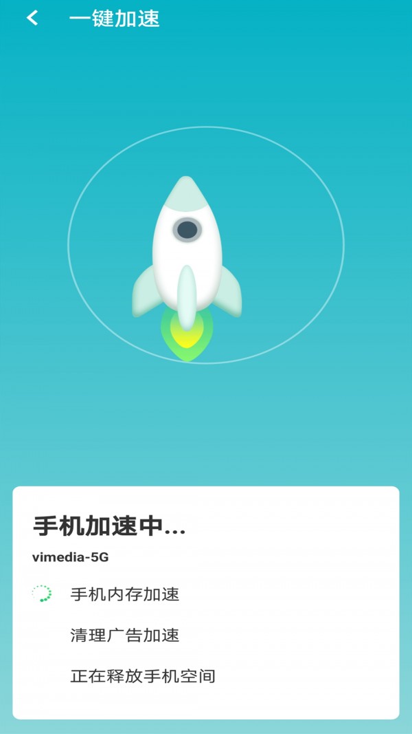 暴雪wifi大管家v1.0.0 最新版