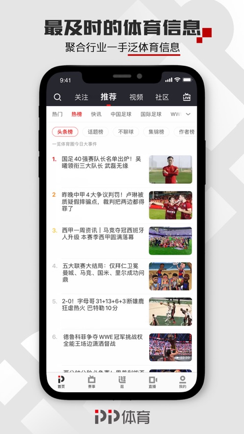 PPappƻv6.2 iPhone/iPad