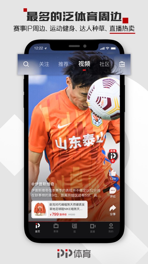 PPappƻv6.2 iPhone/iPad