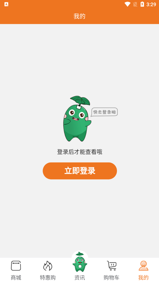 绿豆糕商城appv1.0.4 安卓版